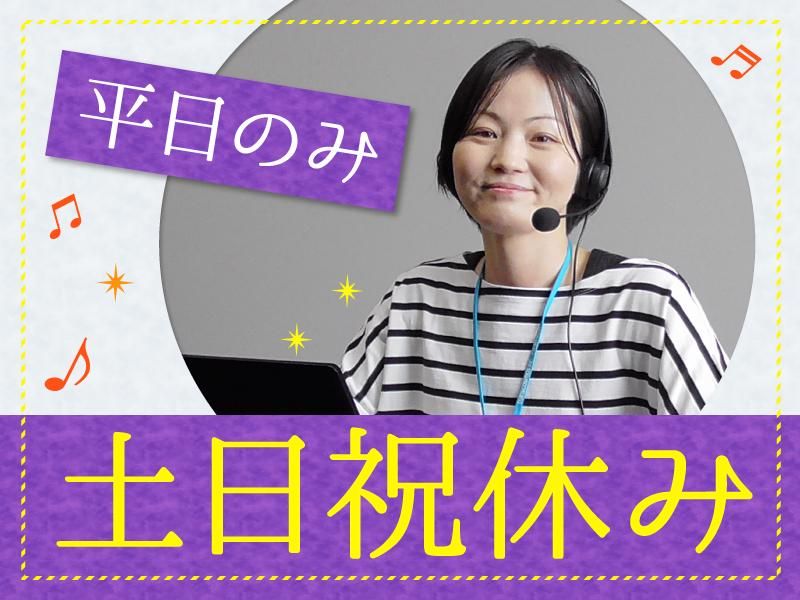 トランスコスモス株式会社-0002の求人・転職情報