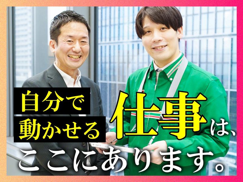 ジョリー・ロジャー株式会社の求人・転職情報