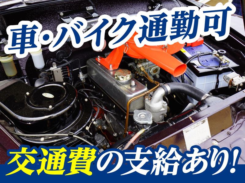 株式会社キタザワ　東金店のアルバイト・バイト求人情報-04