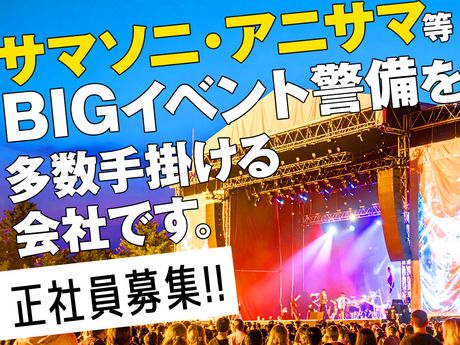 株式会社テックスの求人・転職情報