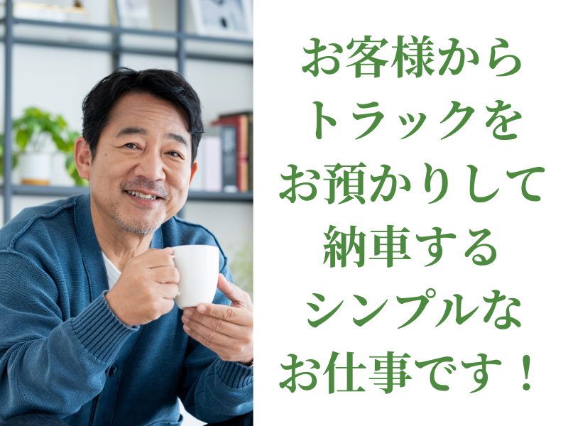 株式会社キャリーメイトの求人情報