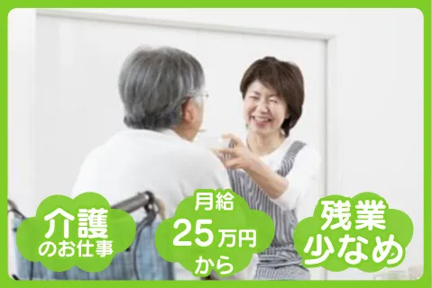 合同会社介護屋-0001の求人・転職情報