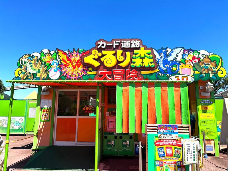 日本モンキーパークのアルバイト・バイト求人情報-04
