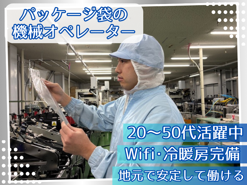 有限会社イマ村の求人・転職情報