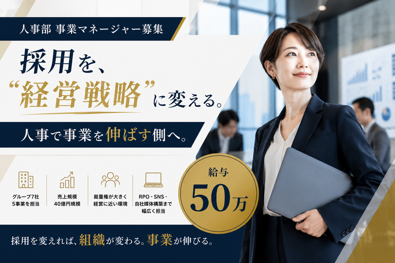 FAST BPO株式会社の求人・転職情報