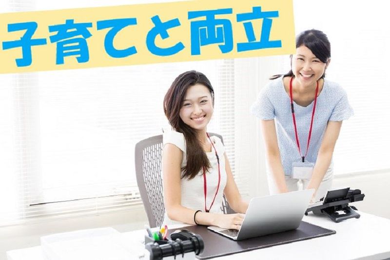 株式会社シンホー(丸の内)の派遣求人情報