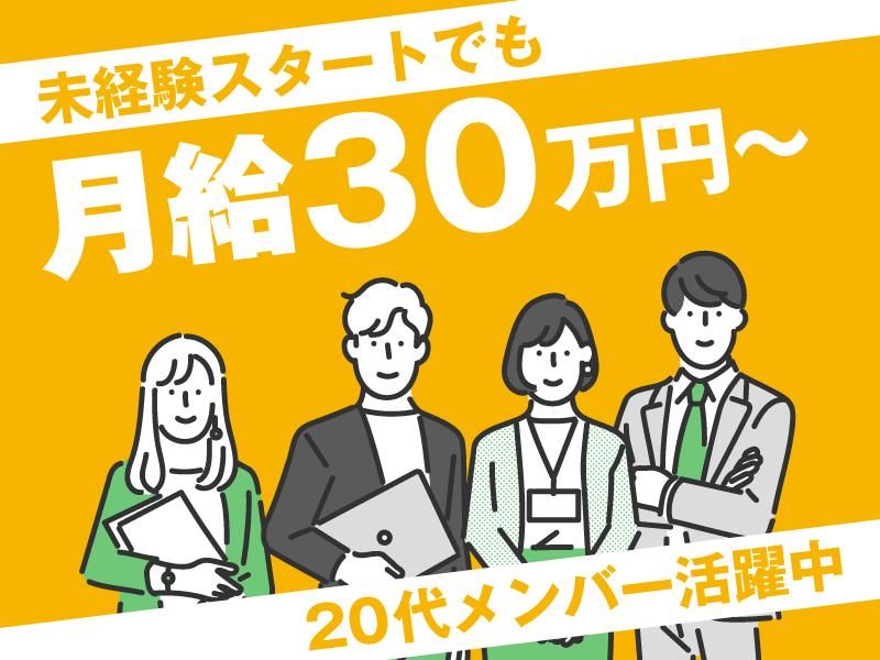 株式会社総合施設管理