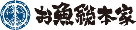 お魚総本家　池袋西口店の求人5