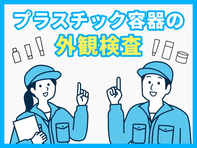 ティー・エム・エス株式会社 高崎R17支店のアルバイト・バイト求人情報-45