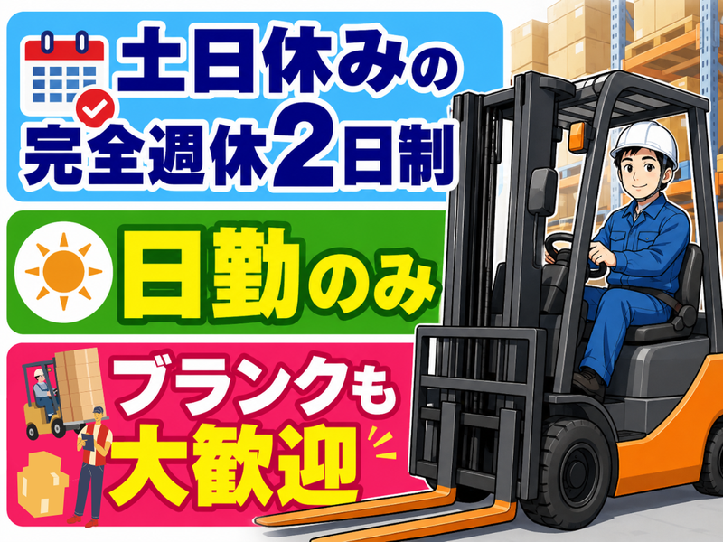 株式会社ワープル　横浜市金沢区幸浦(派遣先)のアルバイト・バイト求人情報-06