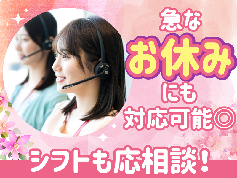 株式会社レクスト　LS事業推進部　営業企画課のアルバイト・バイト求人情報-04