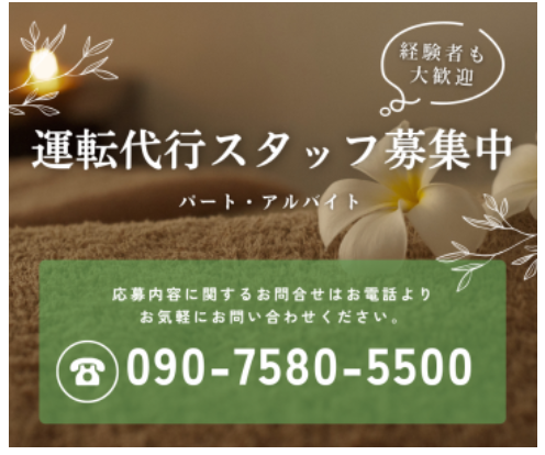 勤務地のアルバイト・バイト求人情報-02