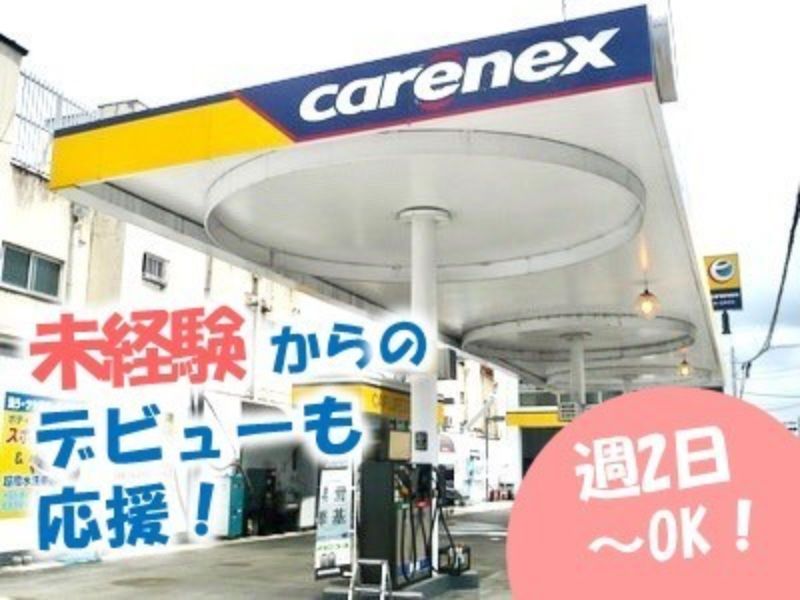 伏見屋鉱油株式会社のアルバイト・バイト求人情報-02