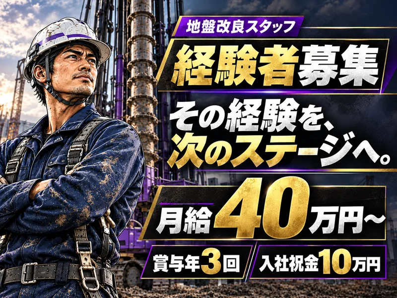 ランドプロ株式会社の求人・転職情報
