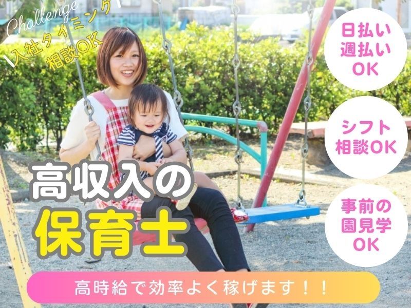 株式会社サウンズグッドの派遣求人情報