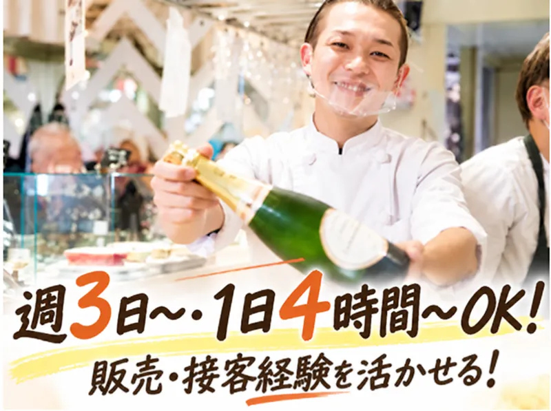 大衆酒場フレンチマン　ココノススキノ店のアルバイト・バイト求人情報