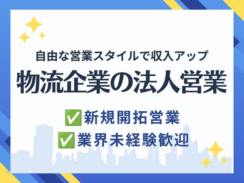 株式会社カツマタテクニカルトランスポートの求人・転職情報