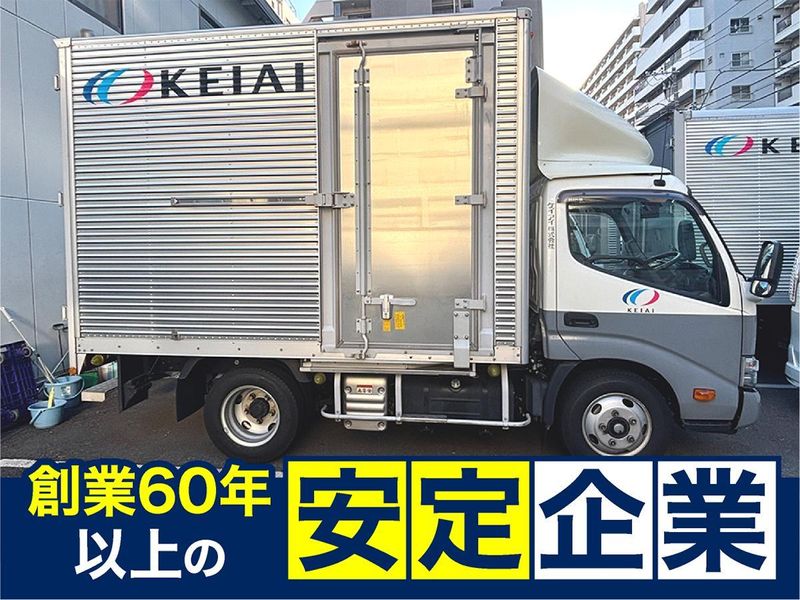 ケイアイ株式会社-0001の求人・転職情報