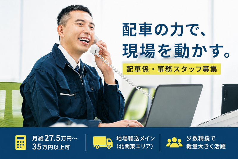 株式会社しんけんの求人・転職情報