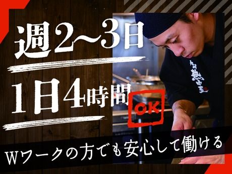 九州熱中屋　浜松町LIVEのアルバイト・バイト求人情報-03