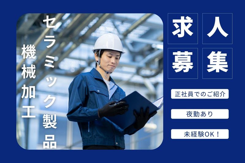 株式会社岡本の求人・転職情報