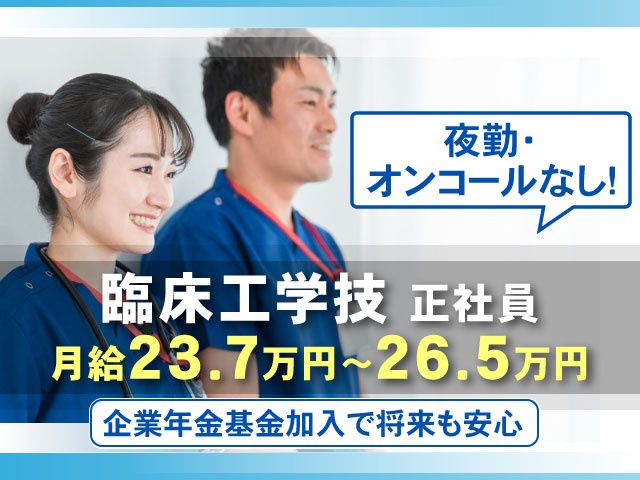 細谷グループ-0003の求人・転職情報