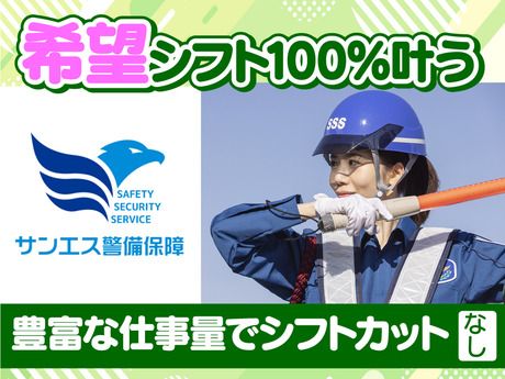 サンエス警備保障　山梨支社　2号のアルバイト・バイト求人情報-02