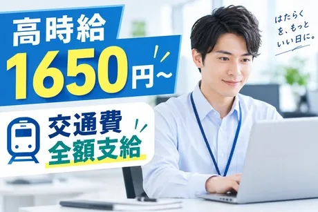 株式会社ワクスタのアルバイト・バイト求人情報-38