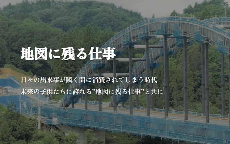 有限会社佐藤鉄筋工業の求人・転職情報