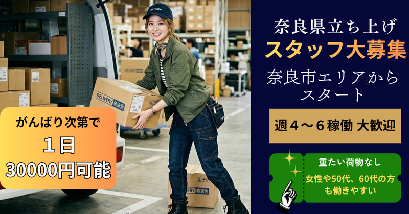 リラクゼーションサロン　ショコラの求人・転職情報