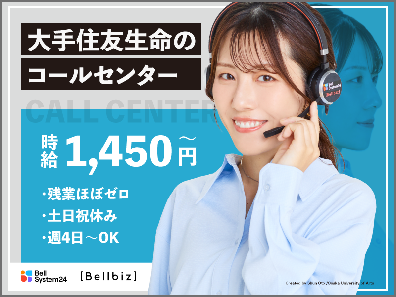 株式会社ベルシステム24の求人・転職情報
