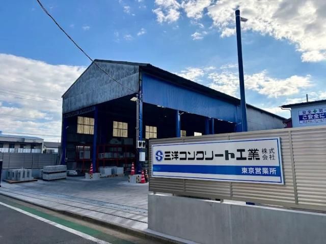三洋コンクリート工業株式会社の求人・転職情報