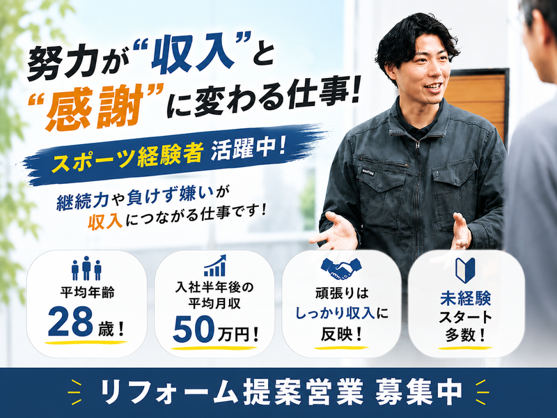株式会社サンモーブの求人・転職情報