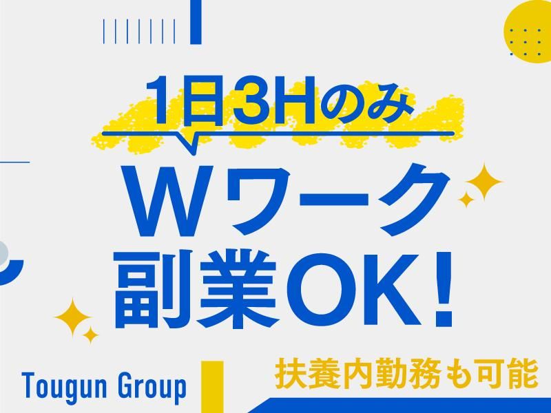 野田営業所　ティーロジエクスプレス株式会社のアルバイト・バイト求人情報-02