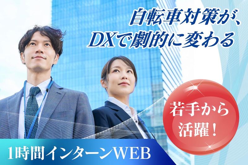 芝園開発株式会社