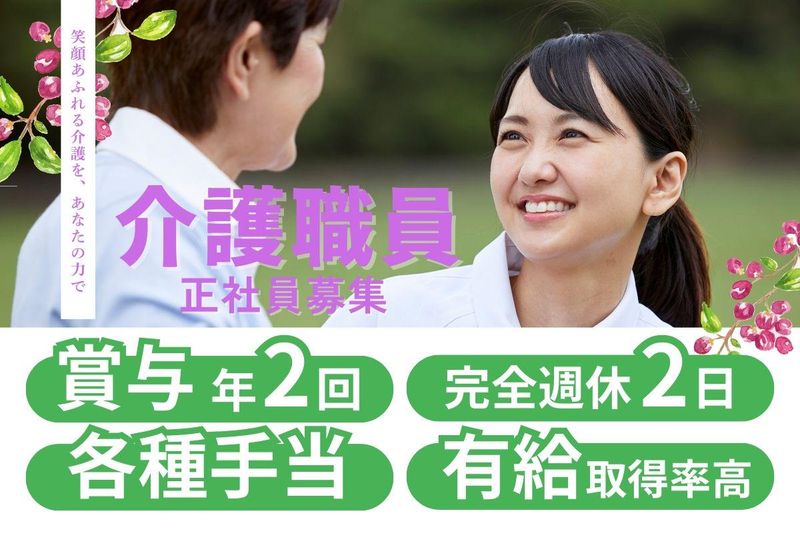 株式会社ハグライフの求人・転職情報