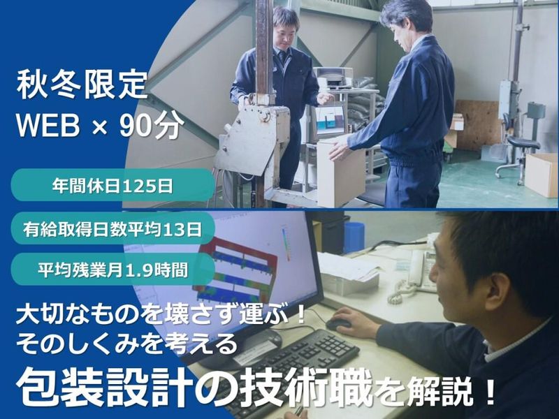 アイロップ株式会社