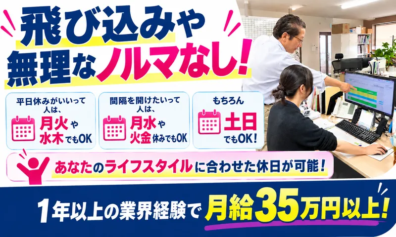 株式会社フォーテックの求人・転職情報