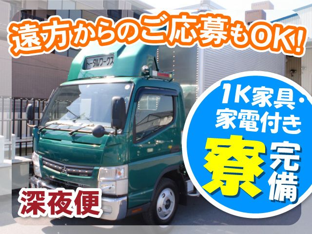 株式会社トータル・ワークス-0001の求人・転職情報