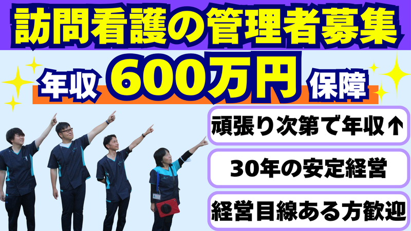 株式会社トータルサポート・ノダの求人・転職情報