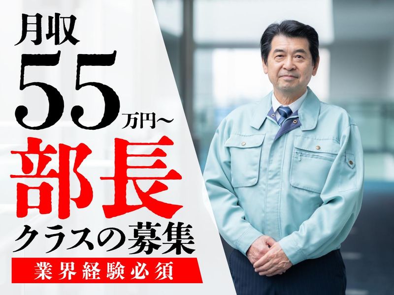 株式会社ながおテクノの求人・転職情報