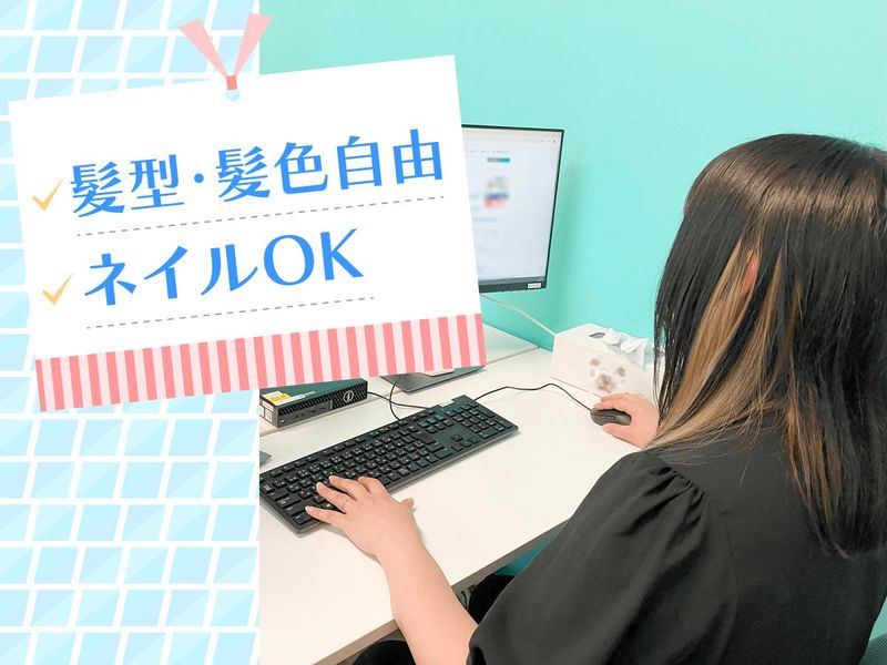 株式会社ネオキャリア　沖縄BPOセンターのアルバイト・バイト求人情報-02
