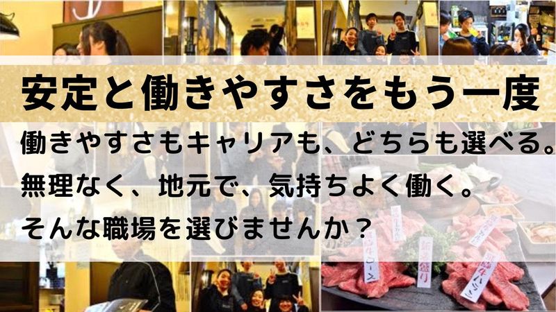 株式会社ベアーズタウン「焼肉ジン禾森町店」のアルバイト・バイト求人情報-08