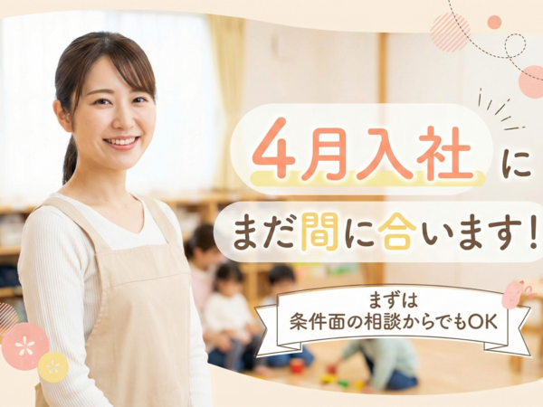 福島学園幼稚園の求人・転職情報