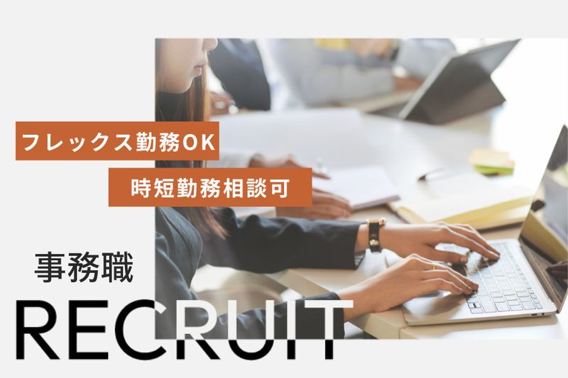 オールハウジング株式会社の求人・転職情報