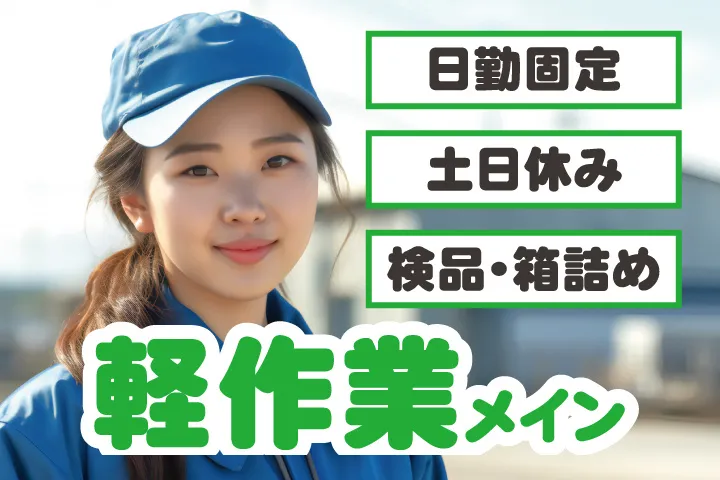 UTエージェント株式会社 西日本第一CU・西日本第二CUのアルバイト・バイト求人情報