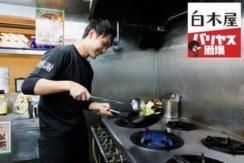 白木屋×バリヤス酒場 浦和西口駅前店のアルバイト・バイト求人情報-03