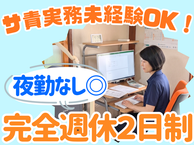 株式会社ローズ倶楽部　ケアセンター希の求人・転職情報