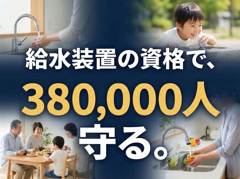 水ｉｎｇＡＭ株式会社の求人・転職情報