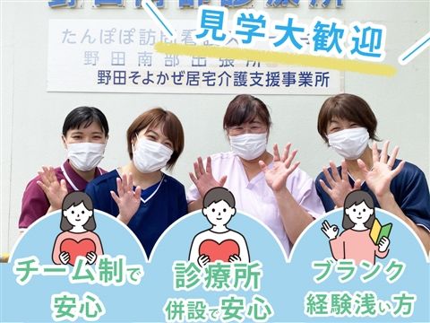 医療法人財団東京勤労者医療会-0015の求人・転職情報